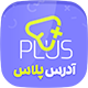 افزونه آدرس پلاس | پلاگین Woocommerce Address Plus